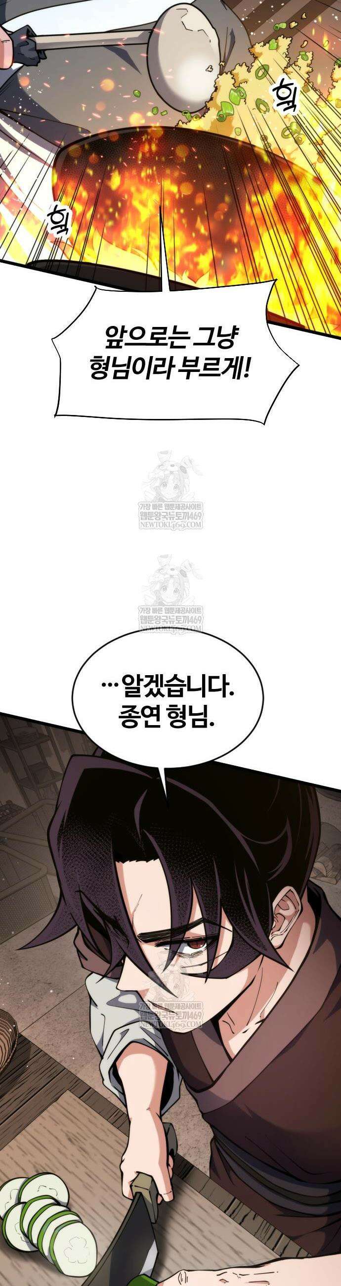 천재소녀가 무림공적을 숨김 8화 6