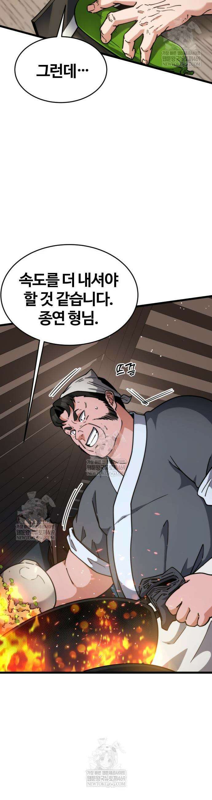 천재소녀가 무림공적을 숨김 8화 7