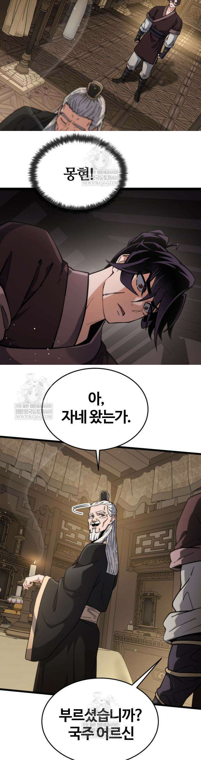 천재소녀가 무림공적을 숨김 8화 13