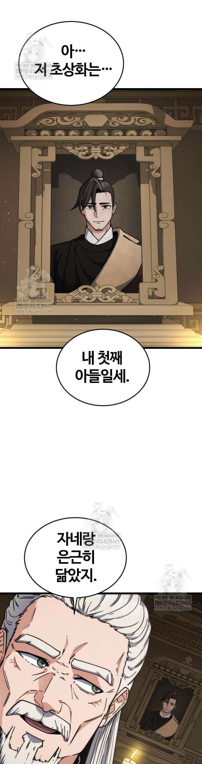 천재소녀가 무림공적을 숨김 8화 21