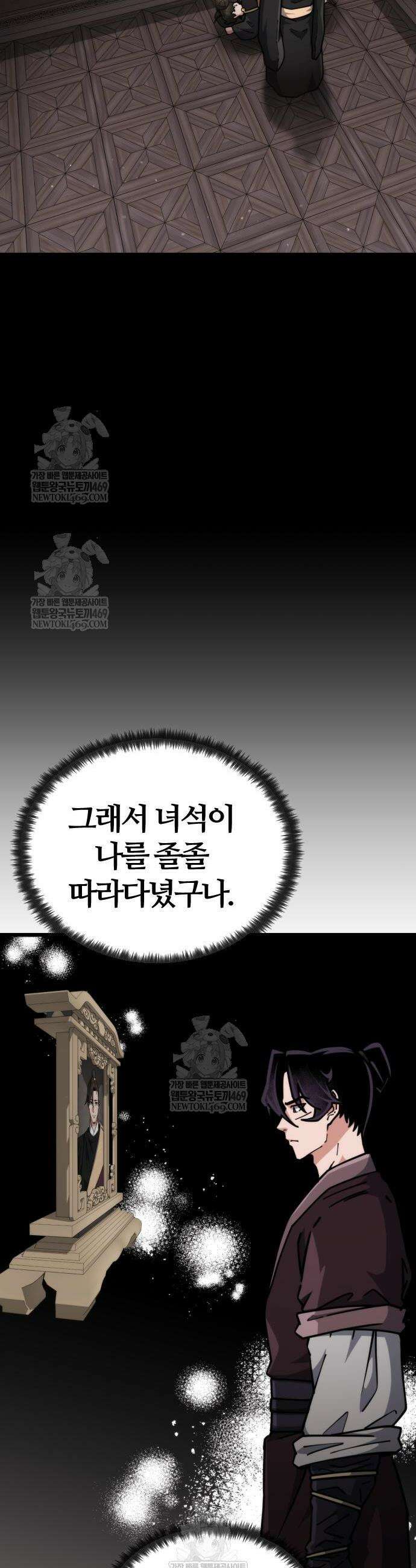 천재소녀가 무림공적을 숨김 8화 25
