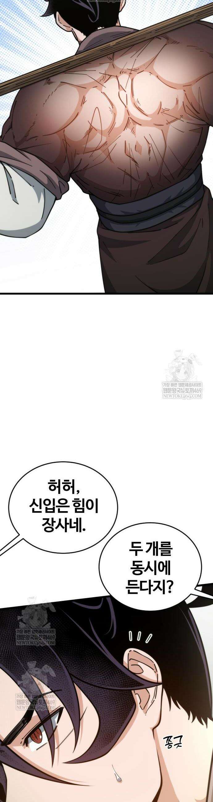 천재소녀가 무림공적을 숨김 8화 31