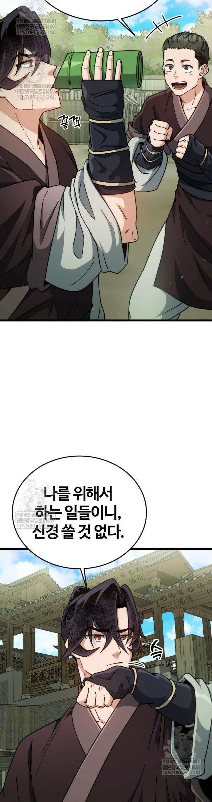 천재소녀가 무림공적을 숨김 8화 39