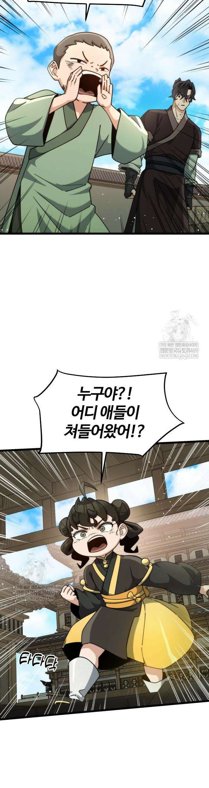 천재소녀가 무림공적을 숨김 8화 46