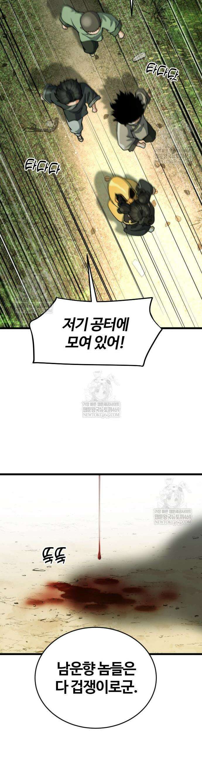 천재소녀가 무림공적을 숨김 8화 50