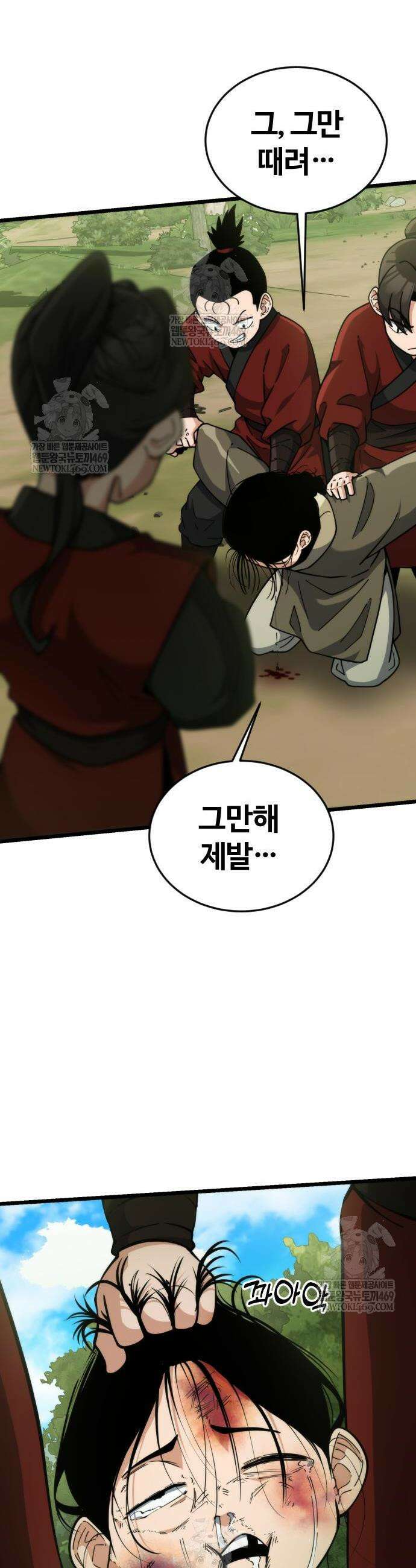 천재소녀가 무림공적을 숨김 8화 51