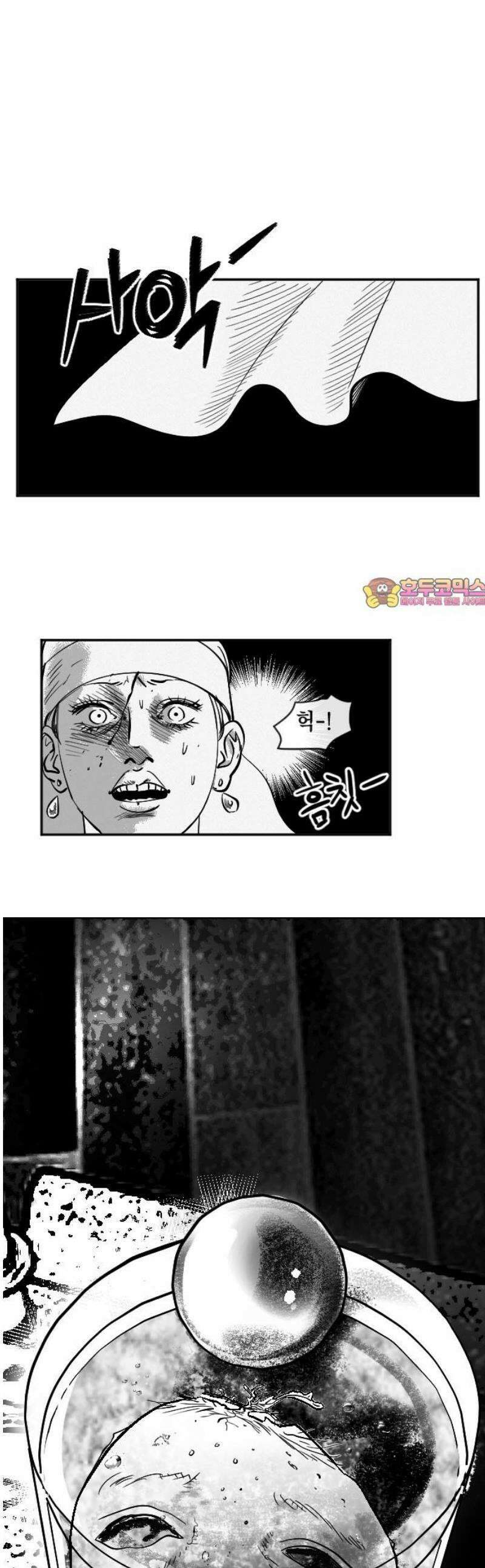 스틸링 30화 1