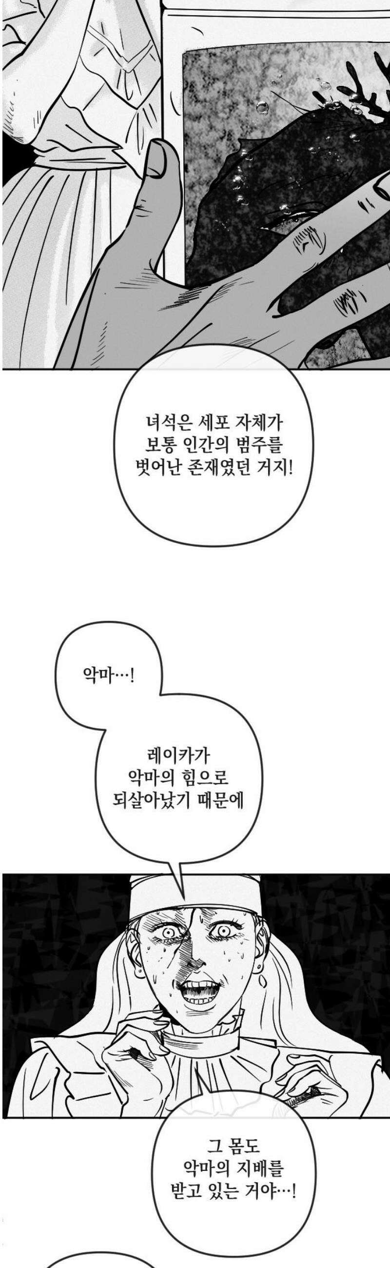 스틸링 30화 5