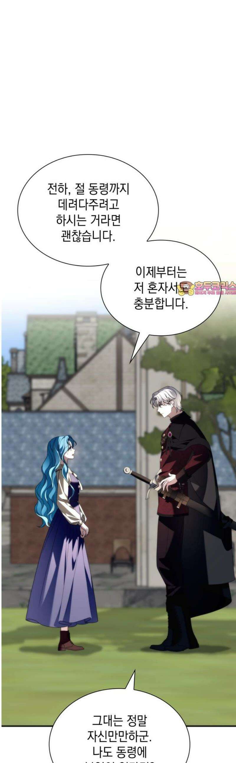 고결하고 천박한 그대에게 26화 1