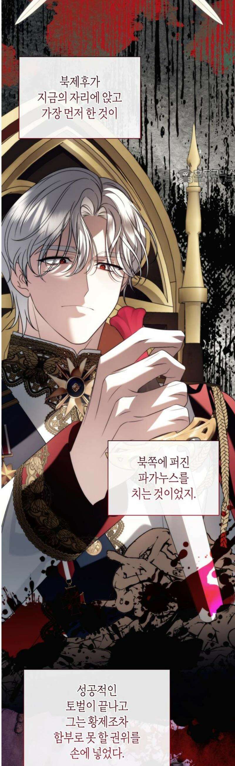 고결하고 천박한 그대에게 26화 9