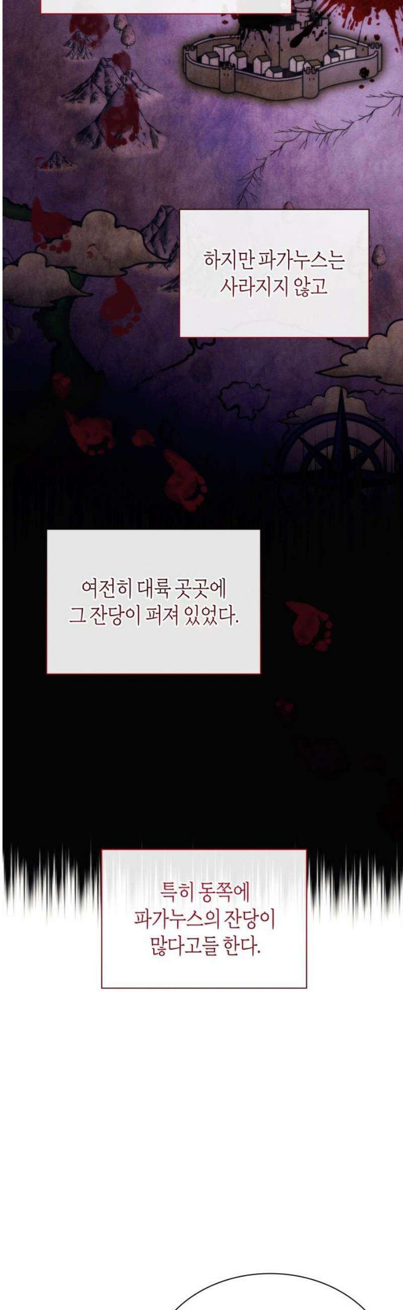 고결하고 천박한 그대에게 26화 10