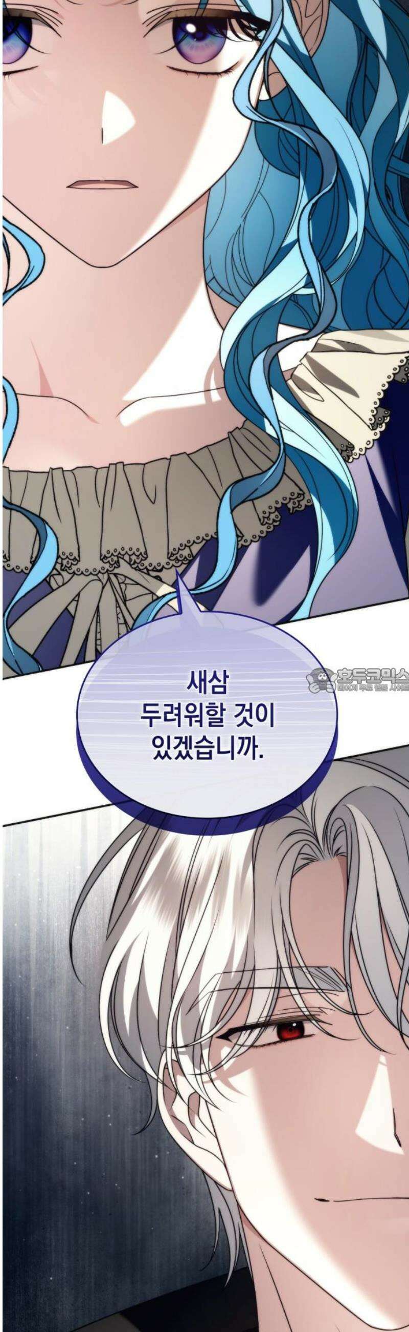 고결하고 천박한 그대에게 26화 13