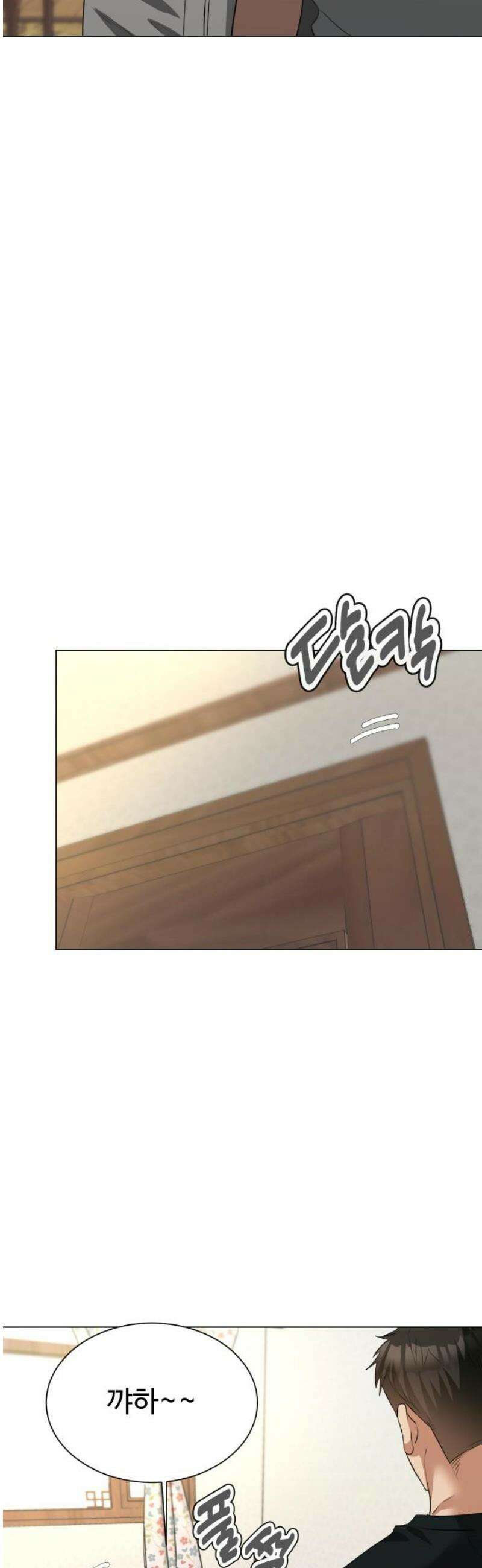 우리집 로미오 13화-자각 8