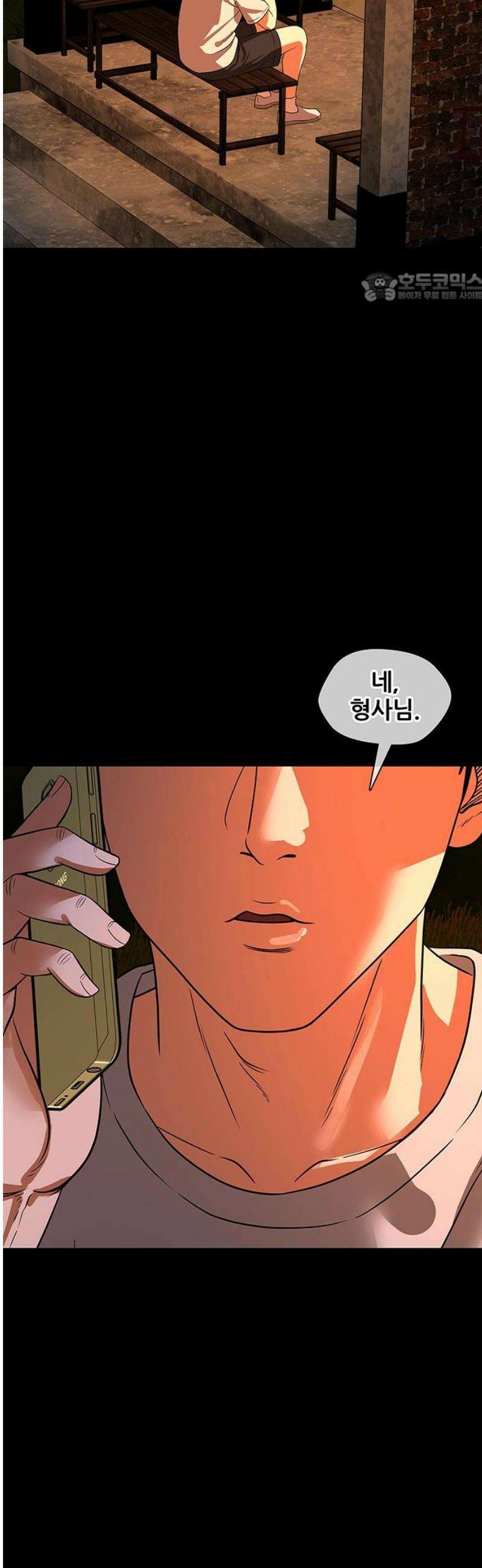 오! 나의 교주님 29화 진천교의 지난 10년 2
