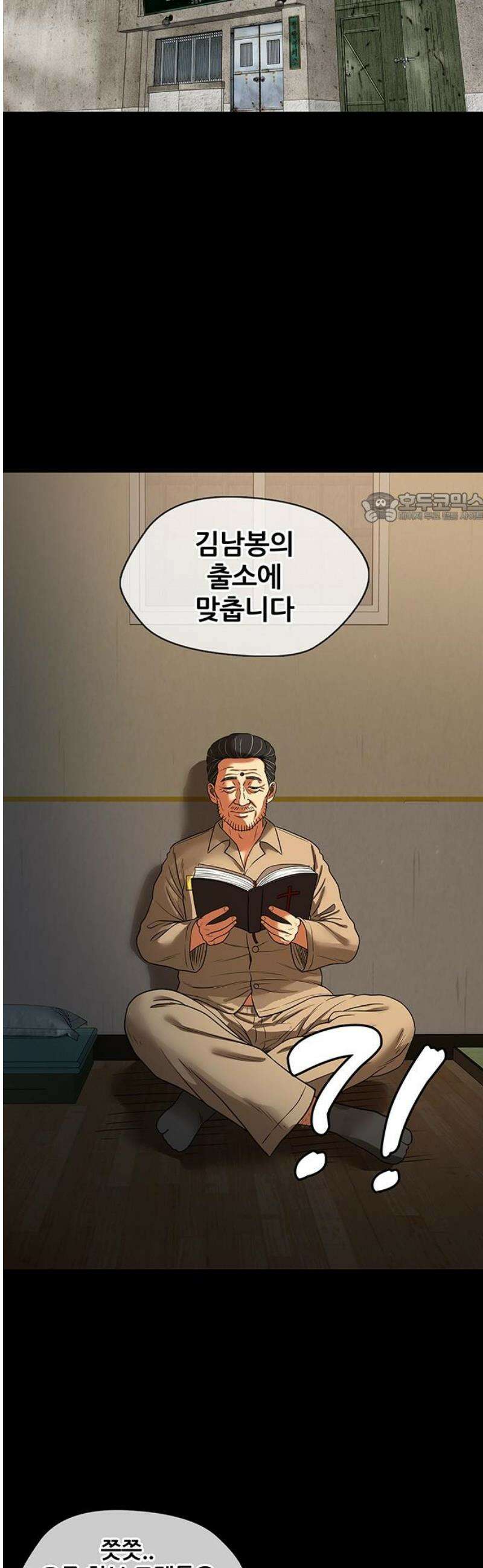 오! 나의 교주님 29화 진천교의 지난 10년 4