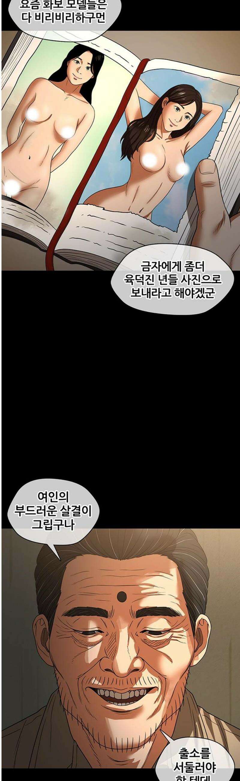 오! 나의 교주님 29화 진천교의 지난 10년 5