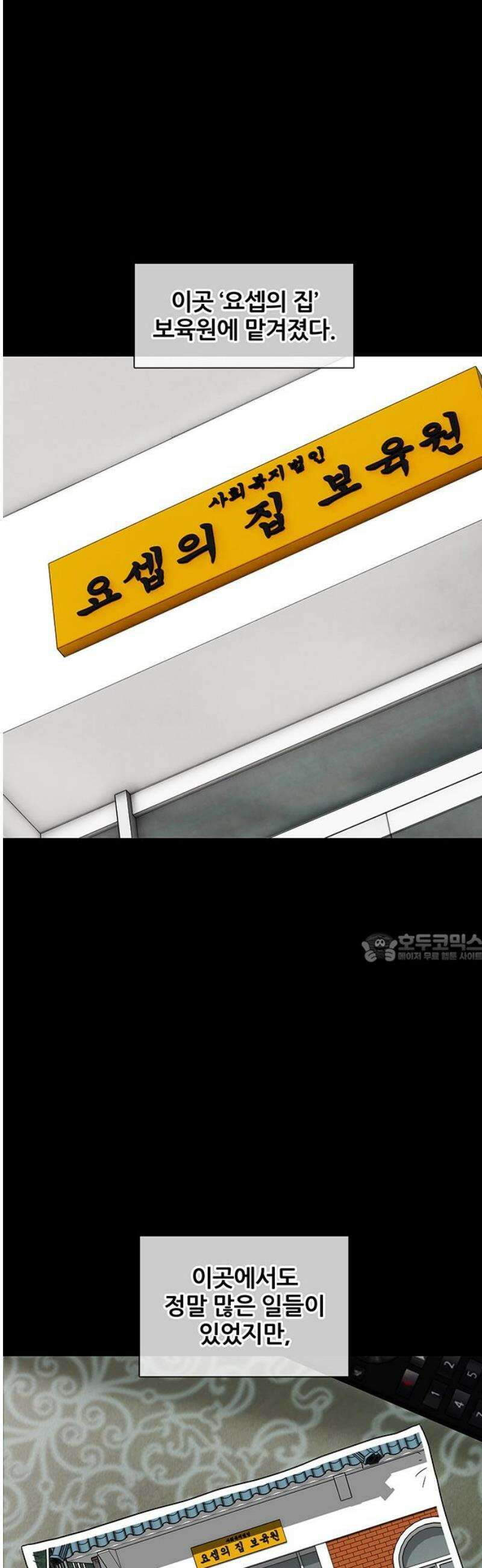 오! 나의 교주님 29화 진천교의 지난 10년 8