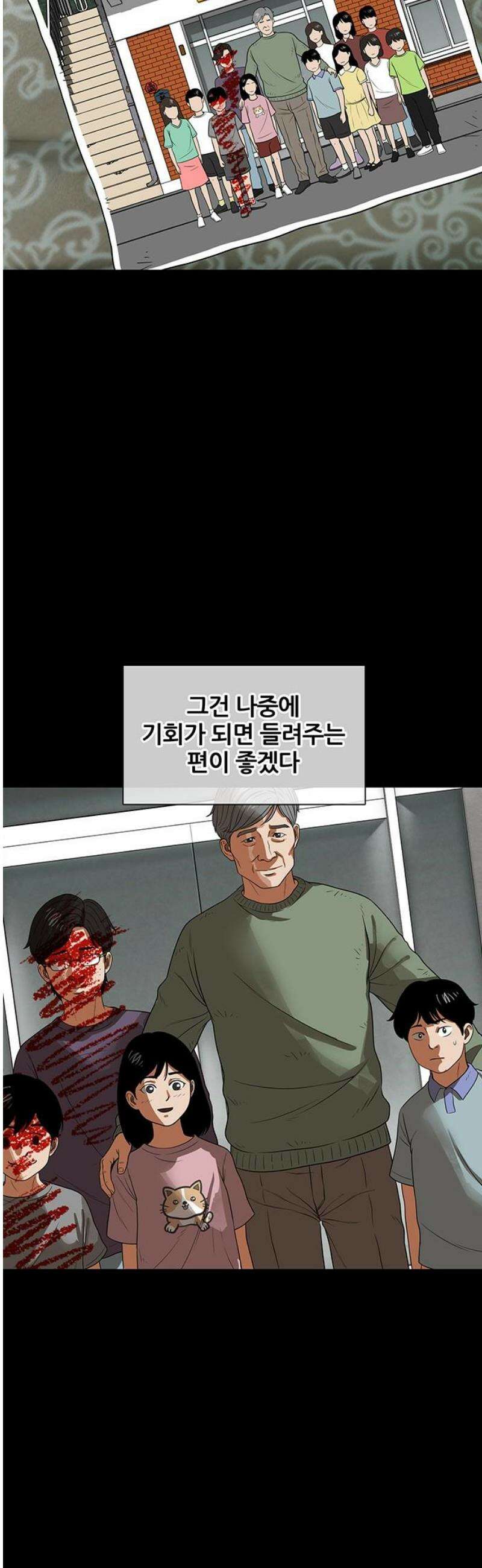 오! 나의 교주님 29화 진천교의 지난 10년 9