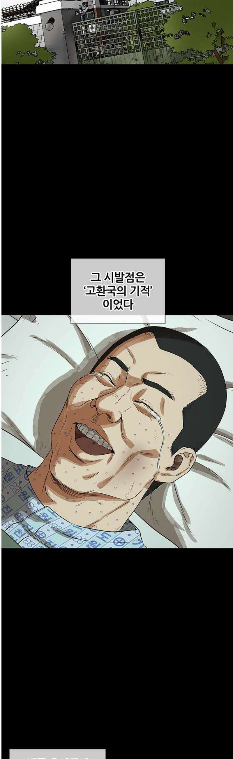 오! 나의 교주님 29화 진천교의 지난 10년 11