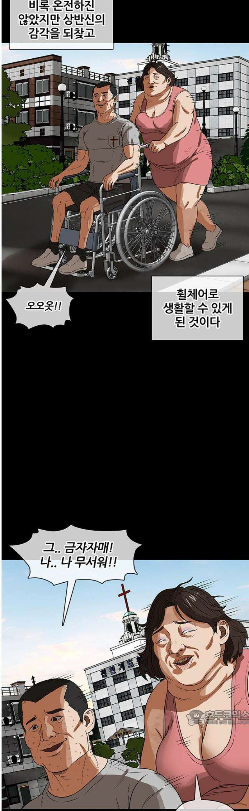 오! 나의 교주님 29화 진천교의 지난 10년 12