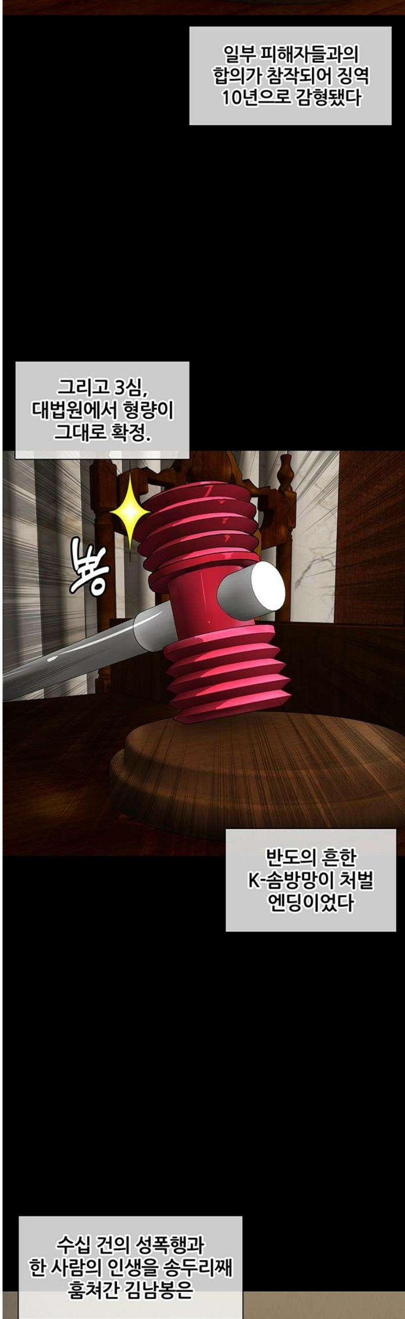 오! 나의 교주님 29화 진천교의 지난 10년 20