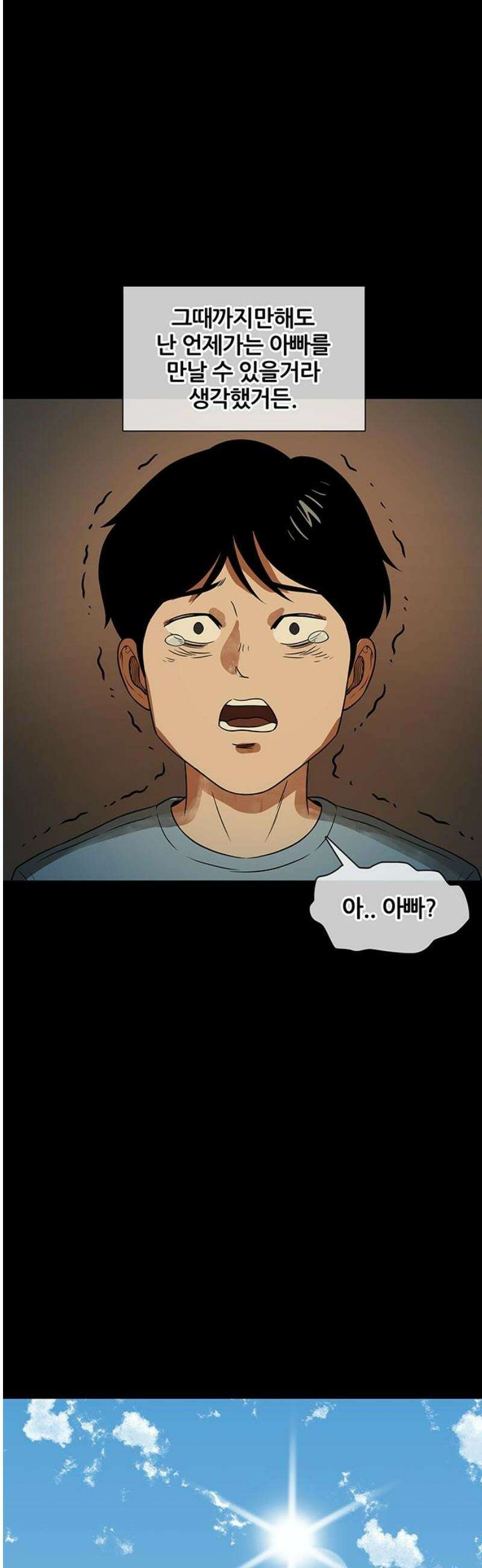 오! 나의 교주님 29화 진천교의 지난 10년 22
