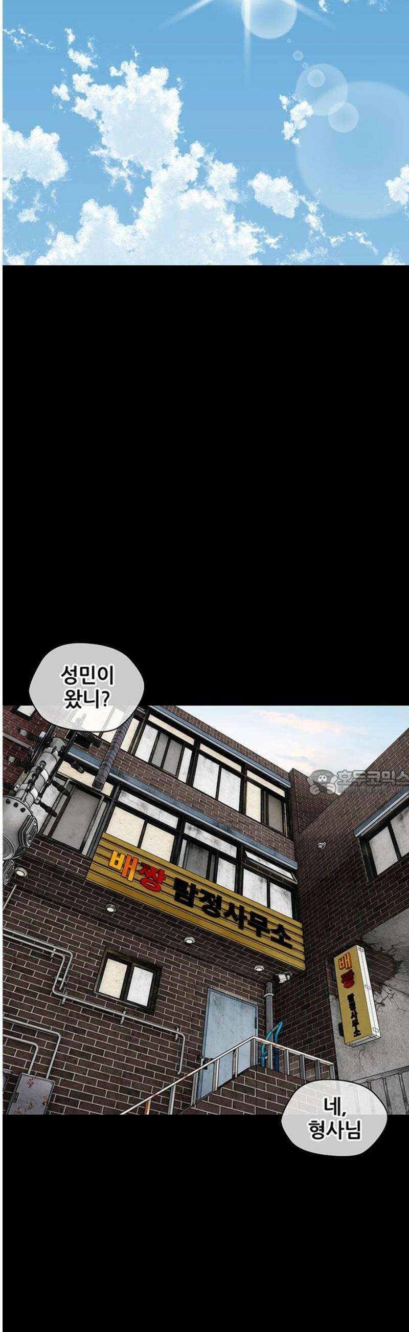 오! 나의 교주님 29화 진천교의 지난 10년 23