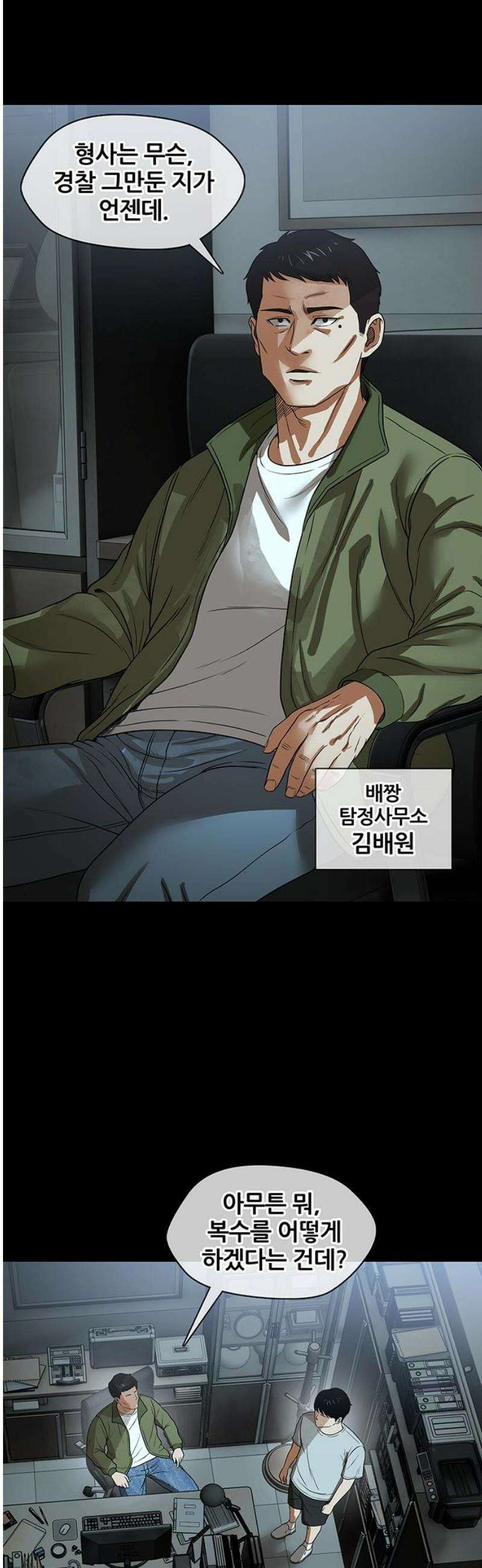오! 나의 교주님 29화 진천교의 지난 10년 24
