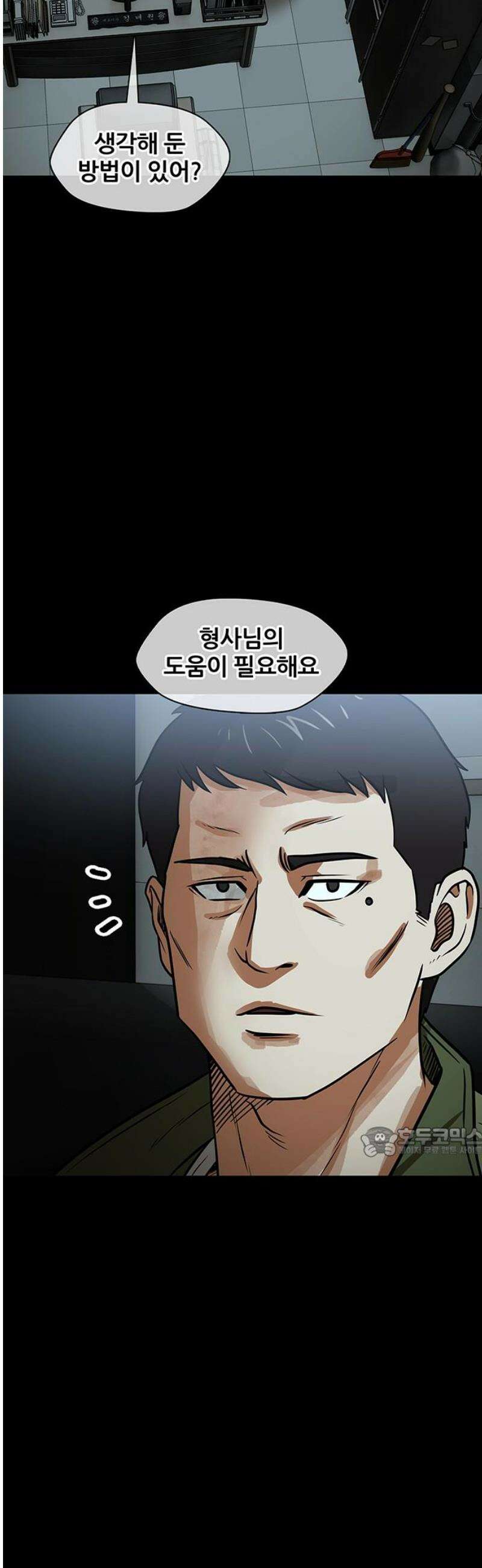 오! 나의 교주님 29화 진천교의 지난 10년 25