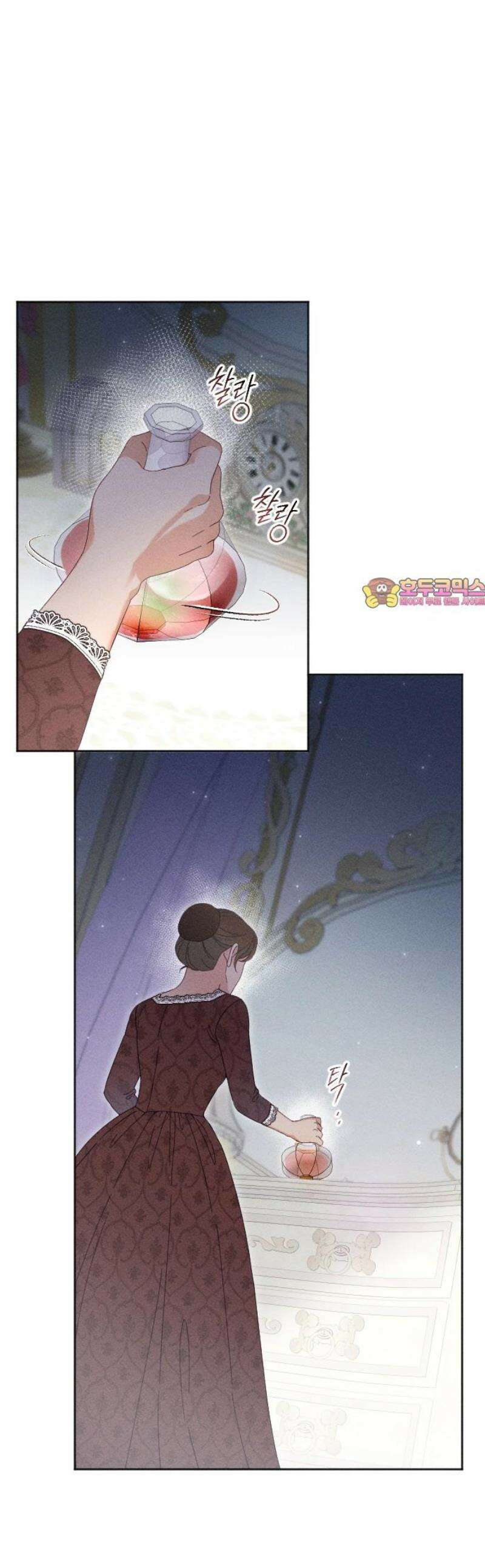 감히 바라옵건대 10화 1