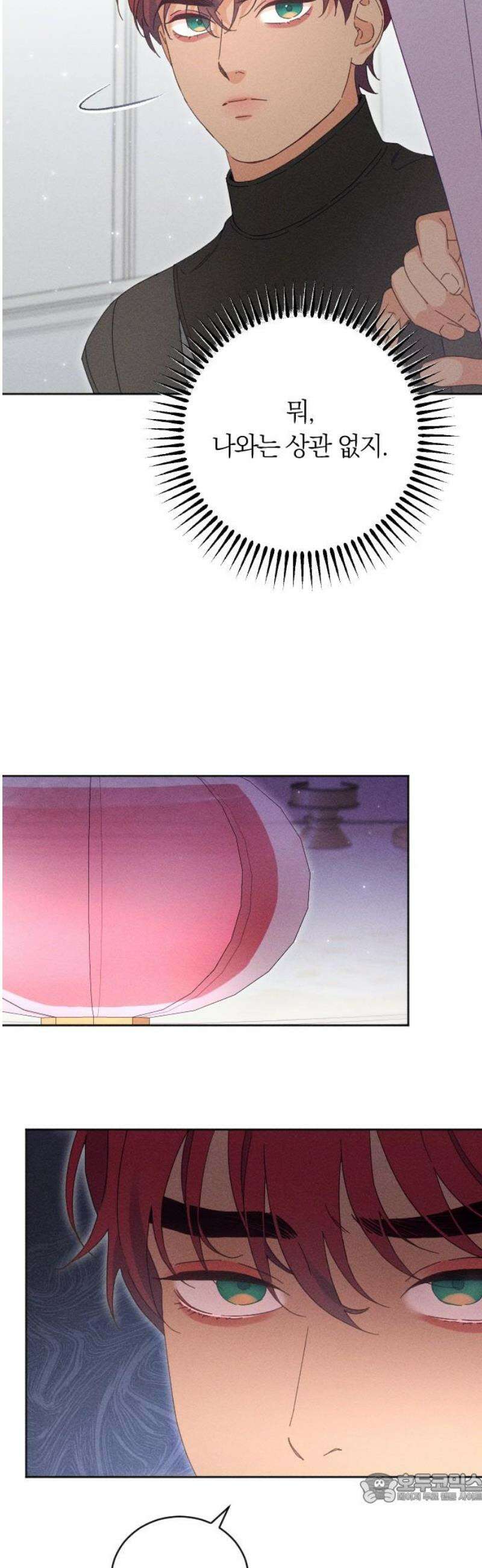 감히 바라옵건대 10화 4