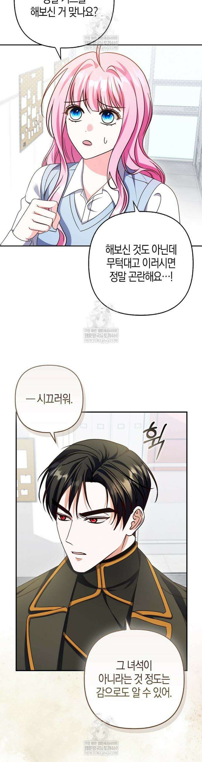 결벽증 흑막놈의 가이드가 되기 싫다 9화 5