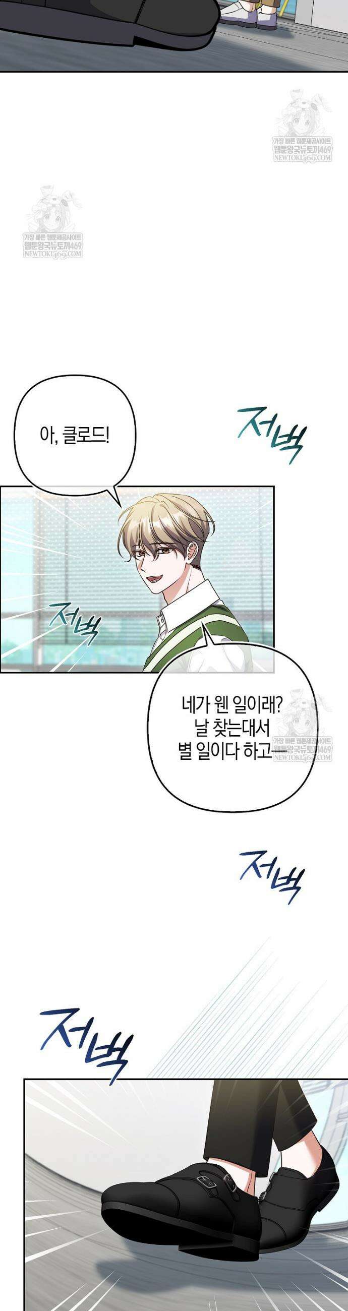 결벽증 흑막놈의 가이드가 되기 싫다 9화 22
