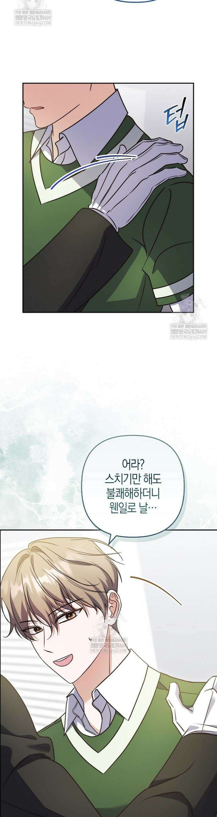 결벽증 흑막놈의 가이드가 되기 싫다 9화 31