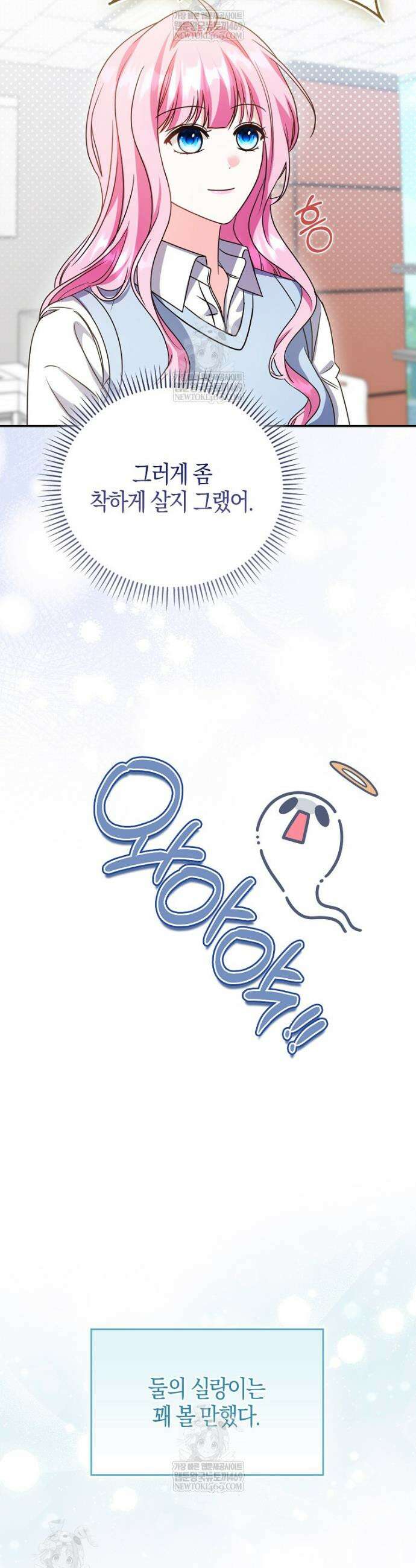 결벽증 흑막놈의 가이드가 되기 싫다 9화 35