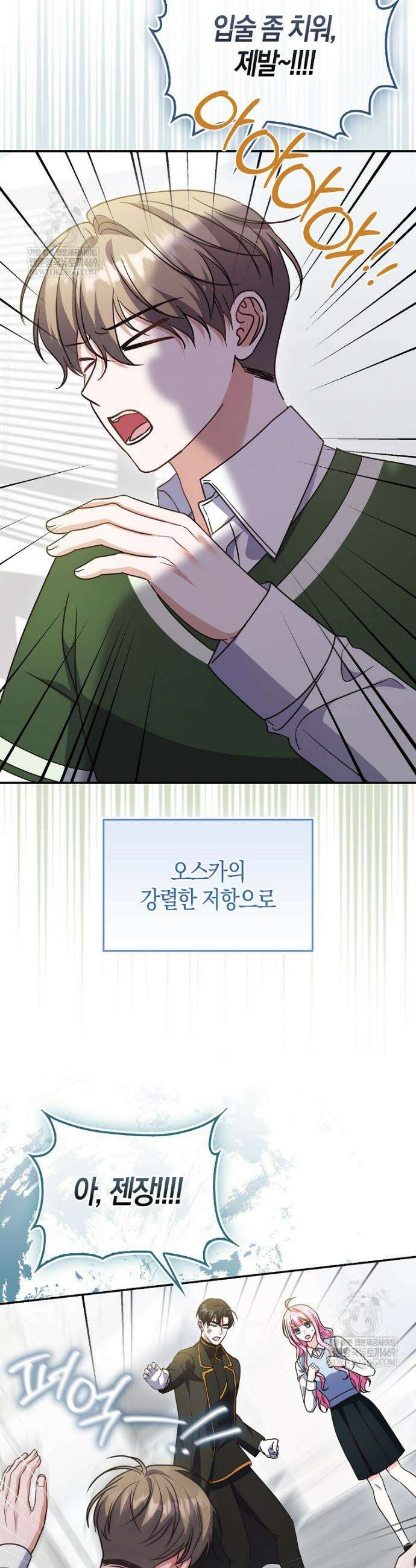 결벽증 흑막놈의 가이드가 되기 싫다 9화 37