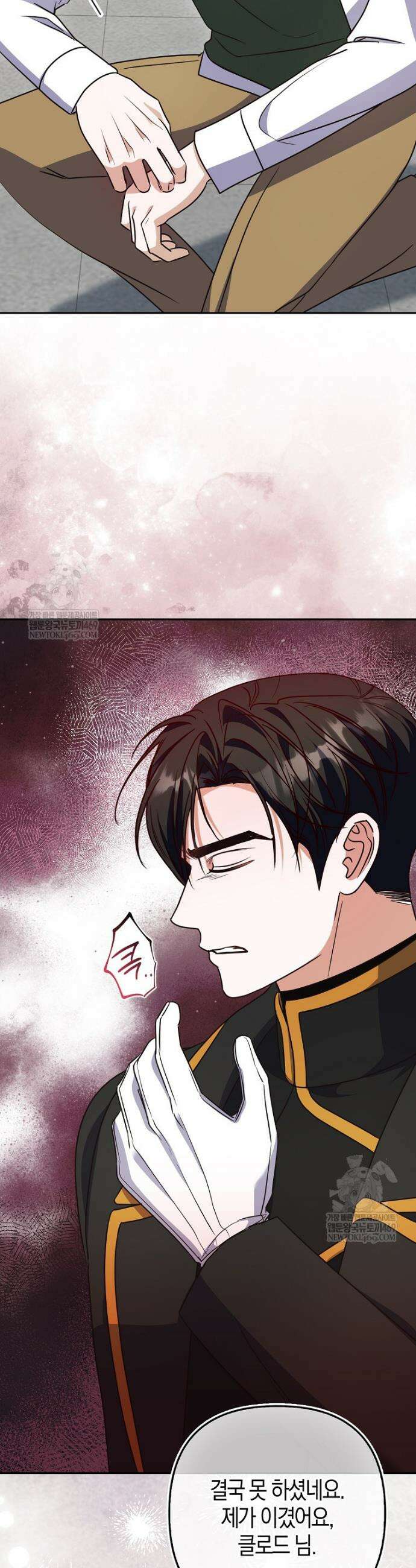 결벽증 흑막놈의 가이드가 되기 싫다 9화 39