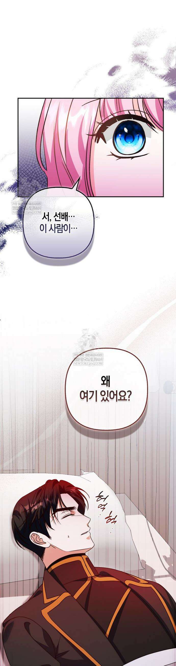 결벽증 흑막놈의 가이드가 되기 싫다 9화 46