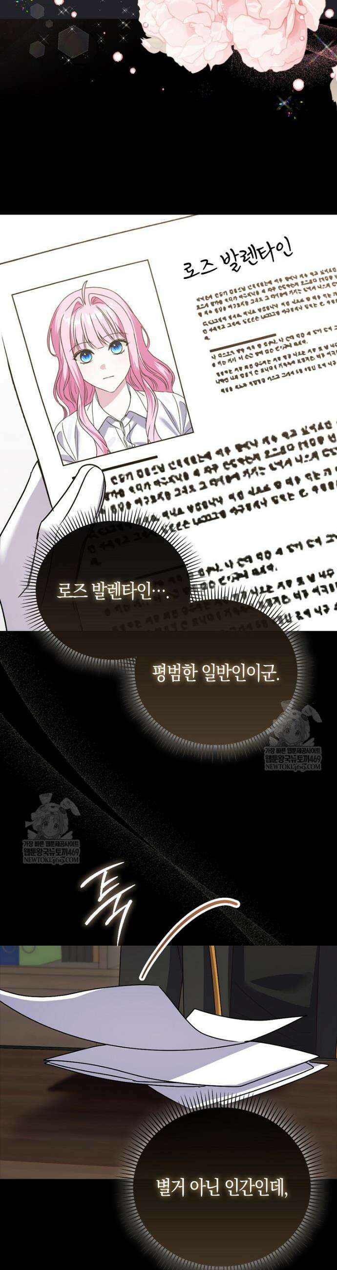 결벽증 흑막놈의 가이드가 되기 싫다 17화 5