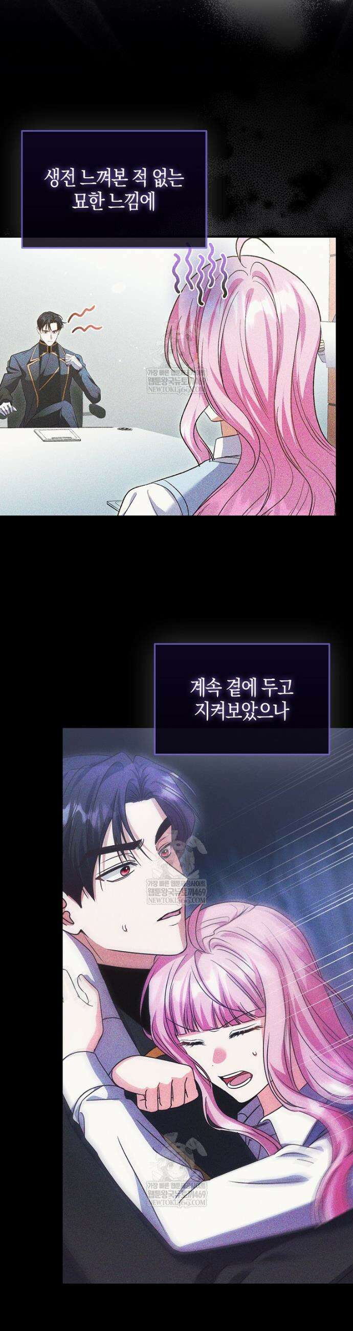 결벽증 흑막놈의 가이드가 되기 싫다 17화 8