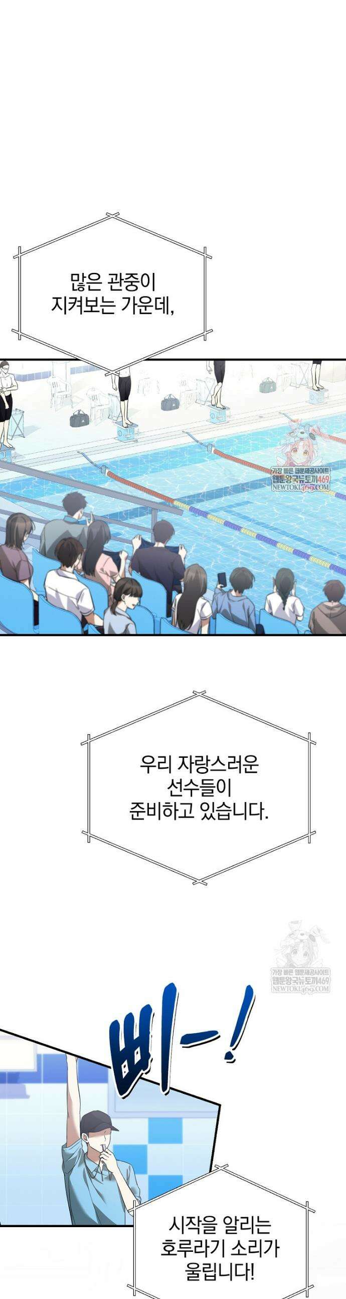 미친 남주들과 같은 반이 되었다 53화 1