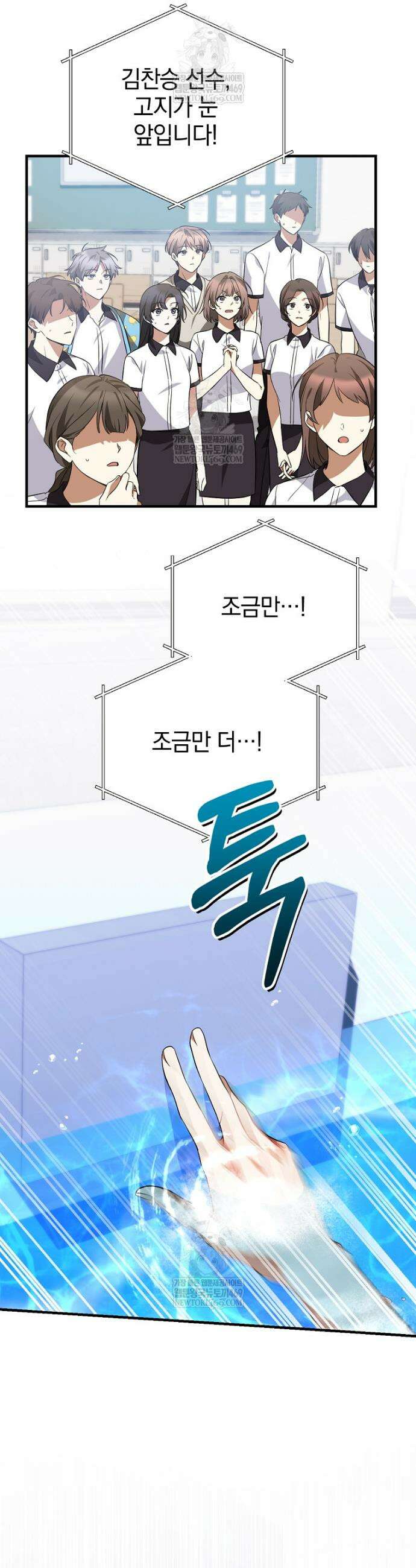 미친 남주들과 같은 반이 되었다 53화 5