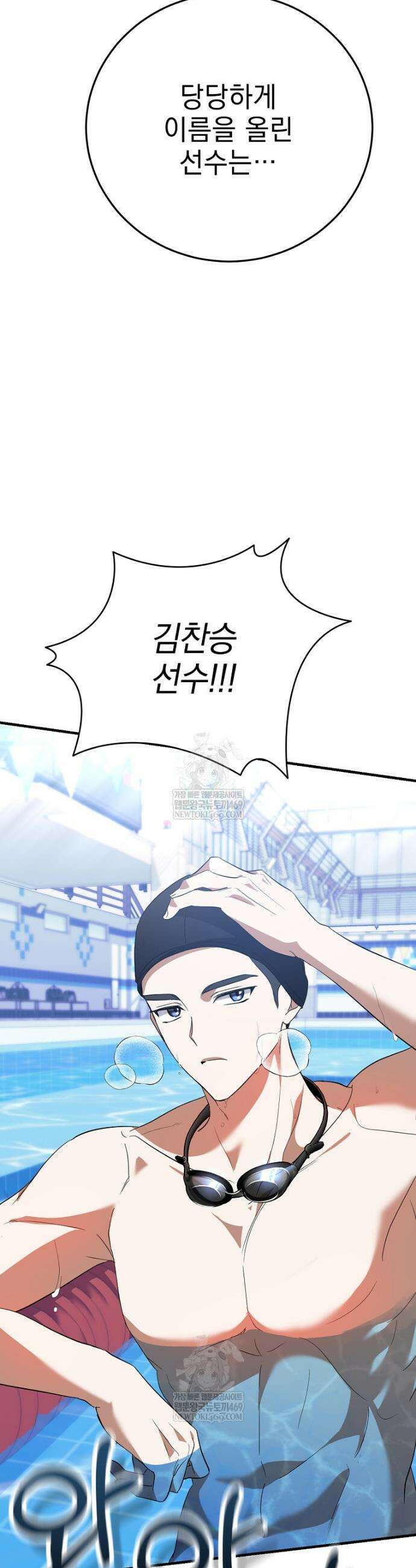 미친 남주들과 같은 반이 되었다 53화 8