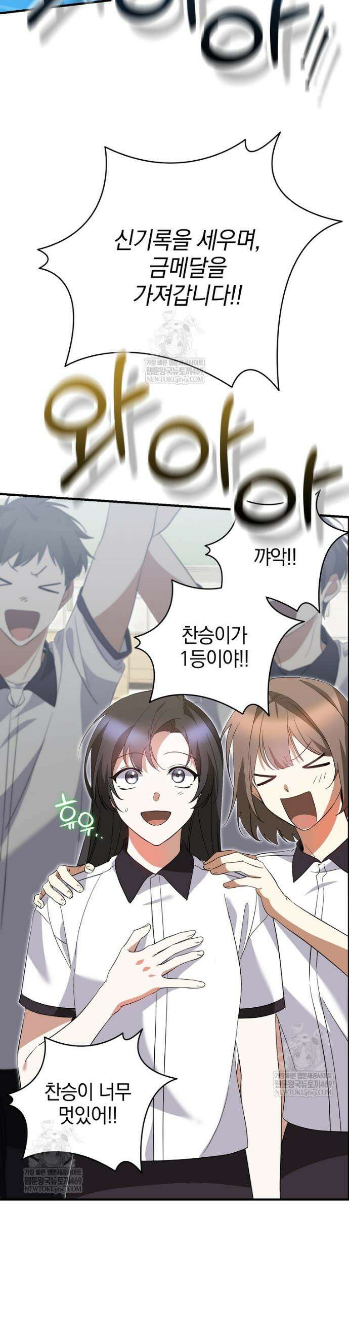 미친 남주들과 같은 반이 되었다 53화 9