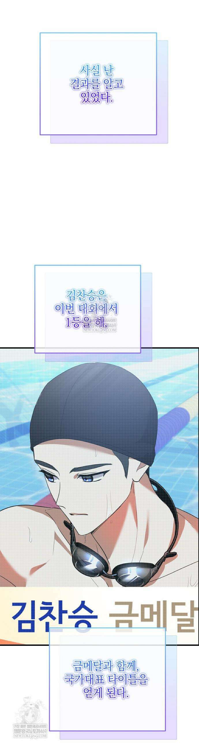 미친 남주들과 같은 반이 되었다 53화 10