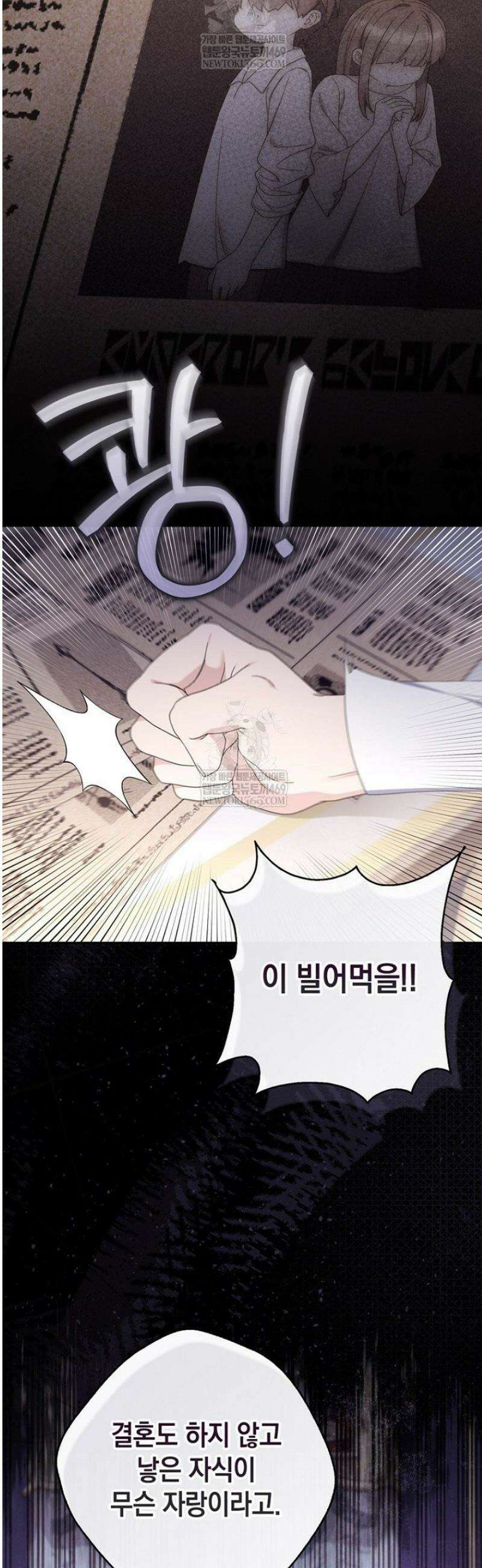 엄마는 또 처음이라 44화 2