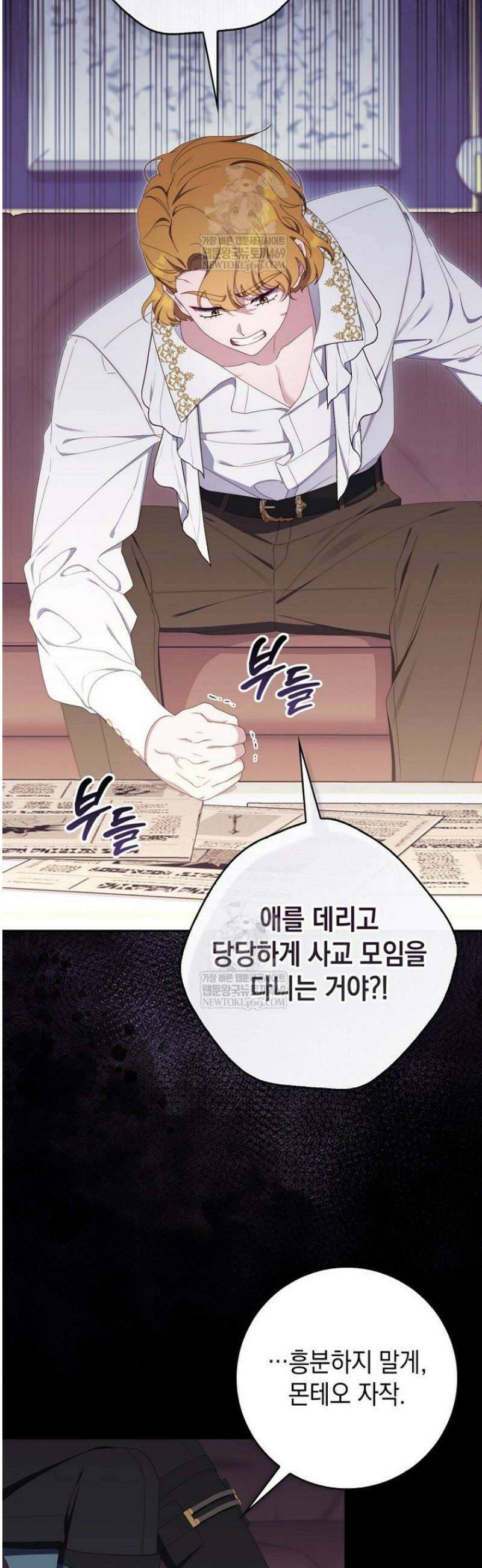 엄마는 또 처음이라 44화 3