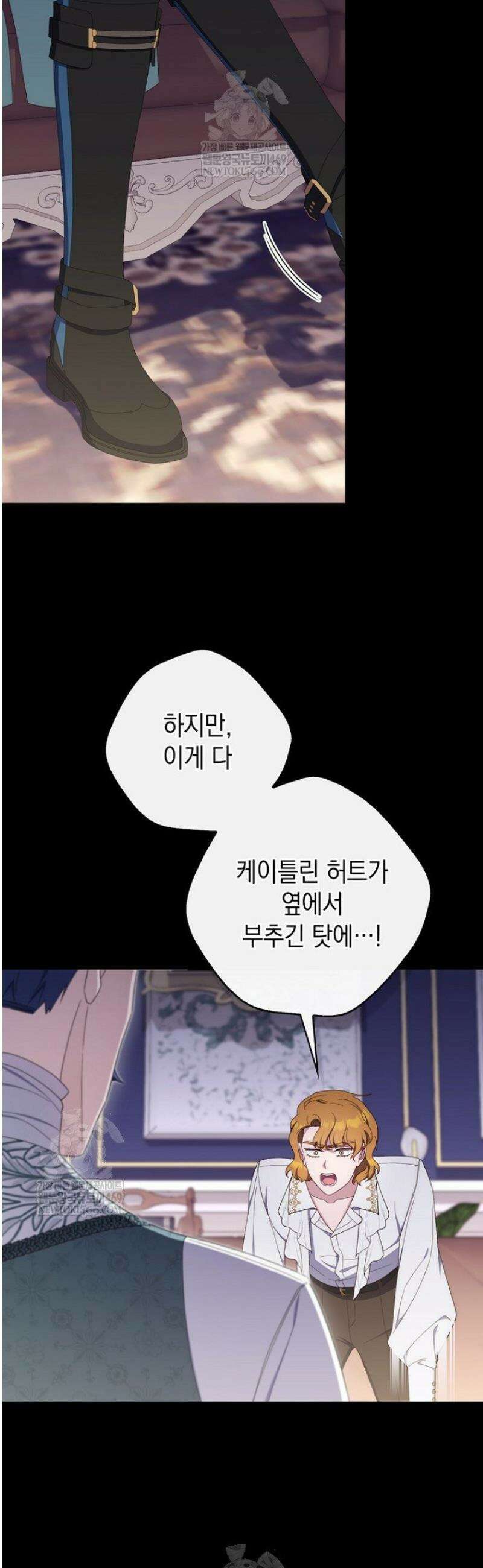 엄마는 또 처음이라 44화 4