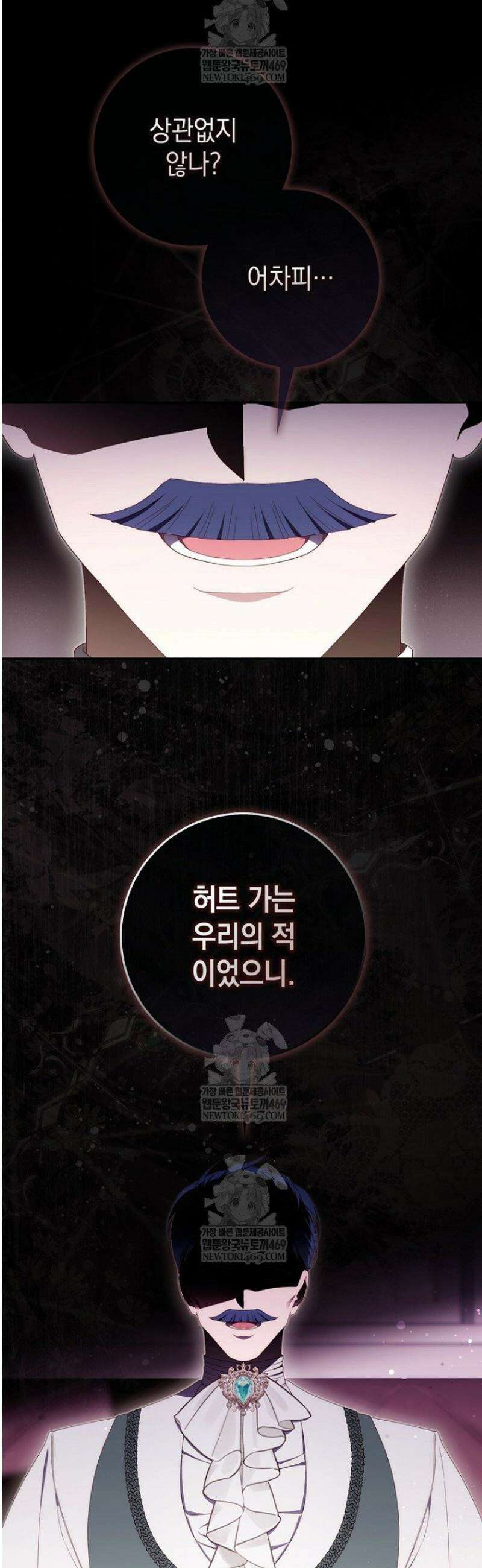 엄마는 또 처음이라 44화 5