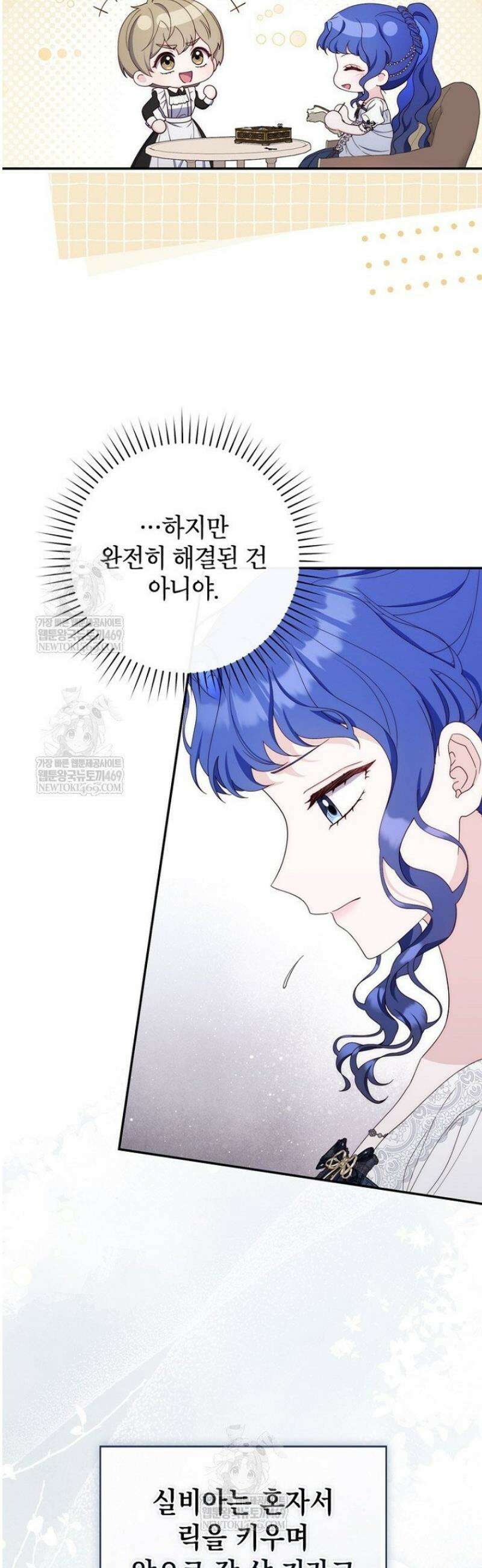 엄마는 또 처음이라 44화 10